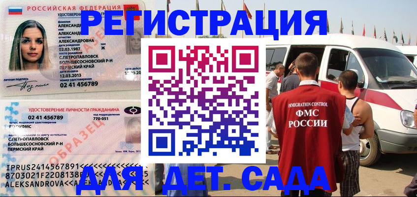 временная регистрация собственник в Борисоглебске